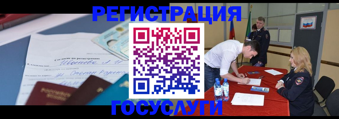 прописка иностранных граждан в Курганской области