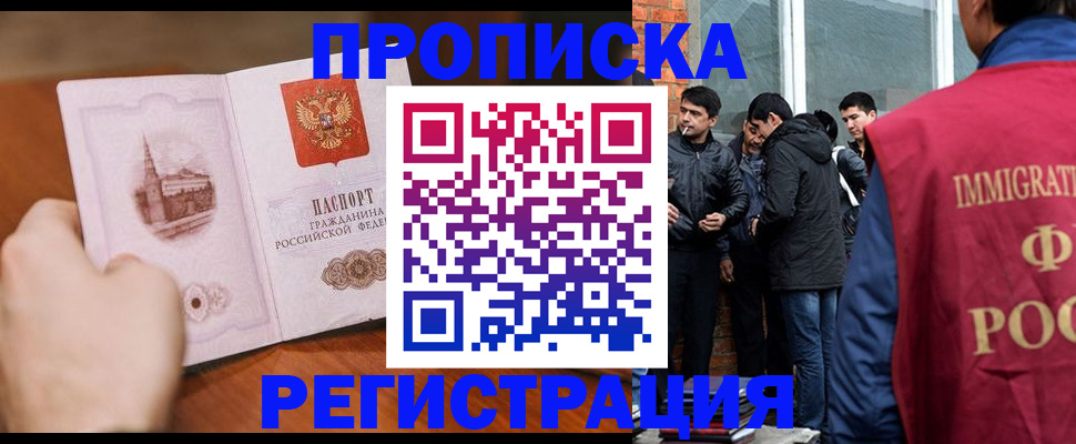 прописка для военкомата в Курганской области