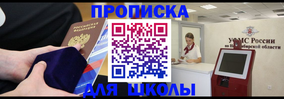 временная регистрация надежно в Курганской области
